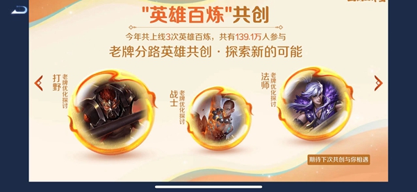 2023王者荣耀年度报告位置推荐