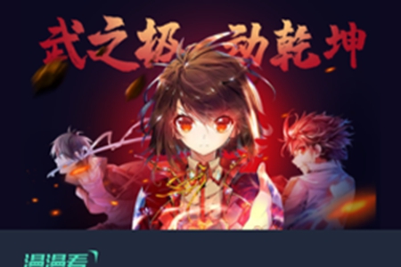 六漫画免费漫画下拉式古风漫画安装地址推荐