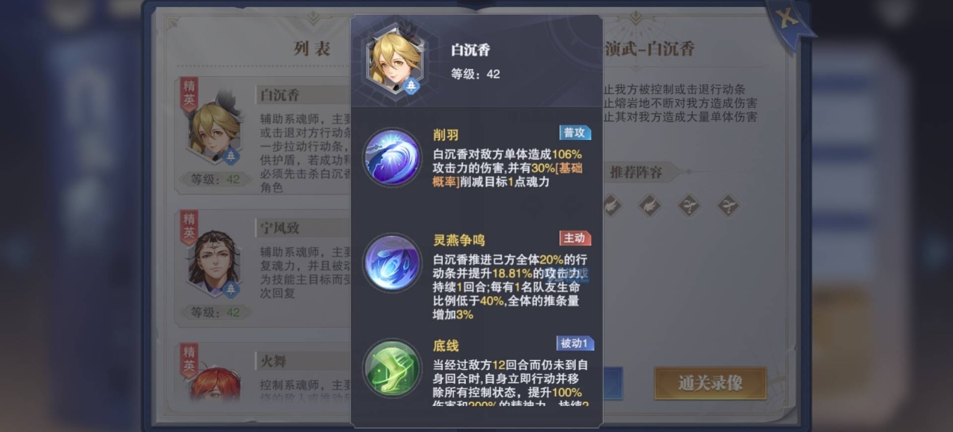 斗罗大陆魂师对决雁雨沉香阵容怎么玩