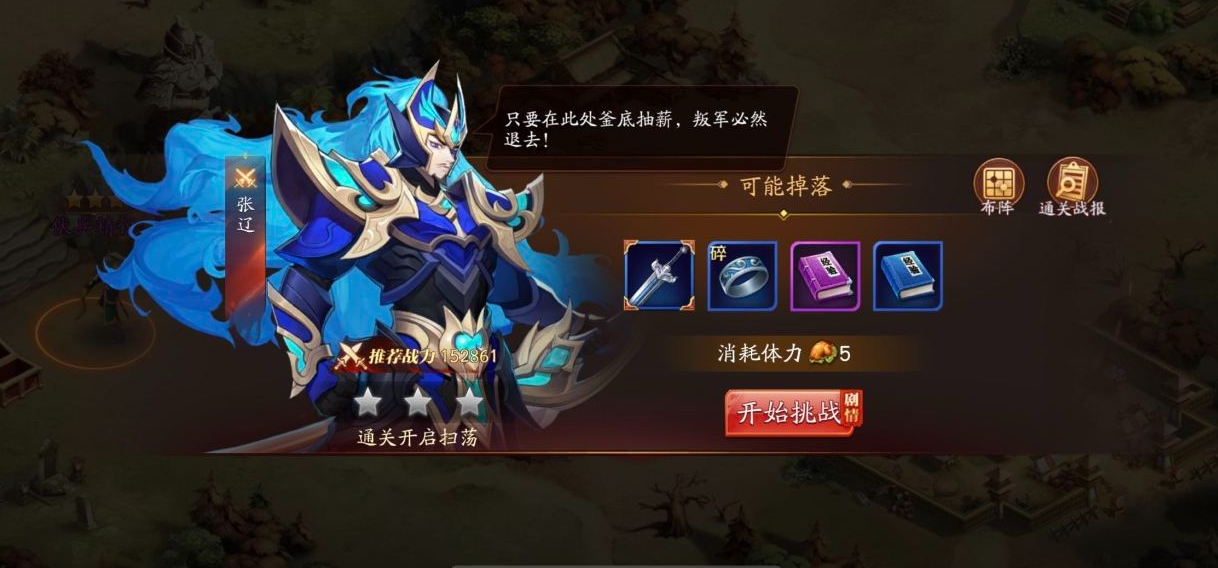 少年三国志2为什么有提醒箭头
