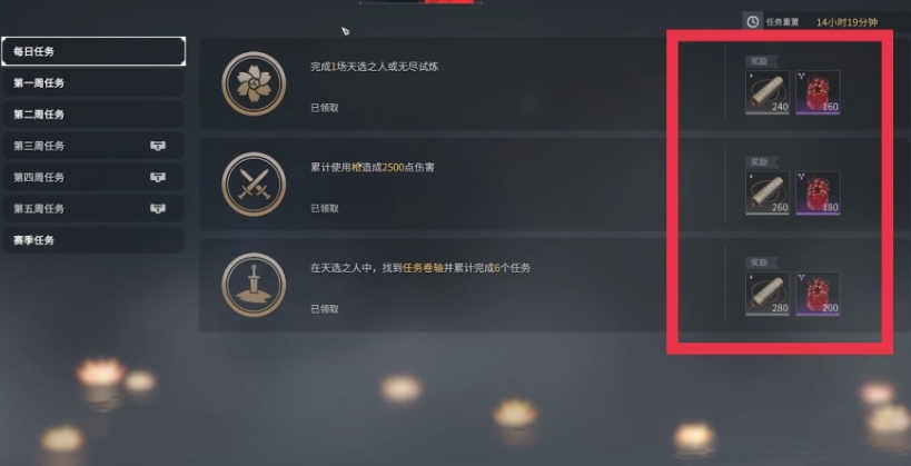 永劫无间任务没做会扣分吗