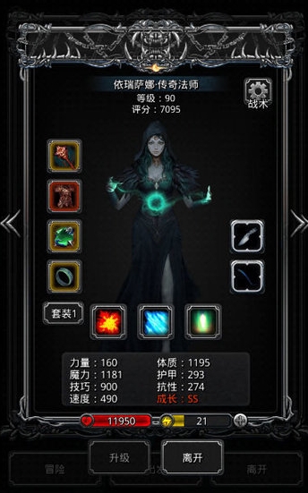 地下城堡2裂隙61层稳过策略是什么