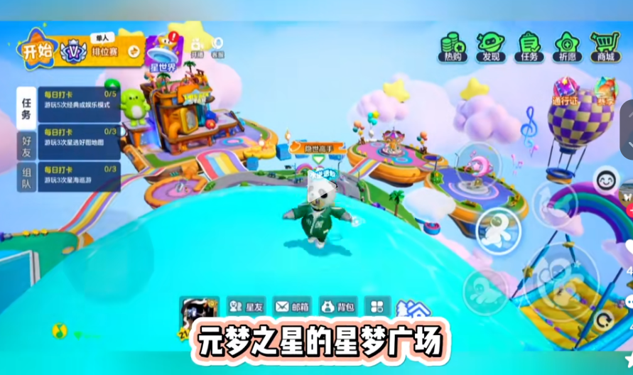 元梦之星滚滚扭蛋球位置推荐