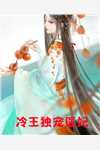 精品选集带12个妹妹逛街，奖励加倍