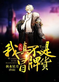 娱乐：德云社少帮主，我才瞧不上！全章节阅读
