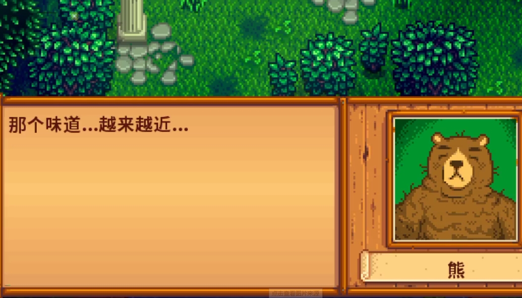 星露谷物语枫糖浆怎么得到