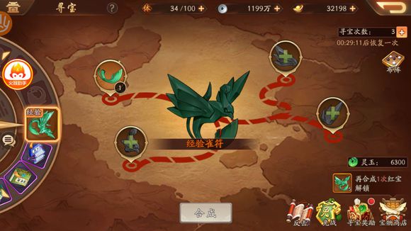 少年三国志2探宝怎么玩