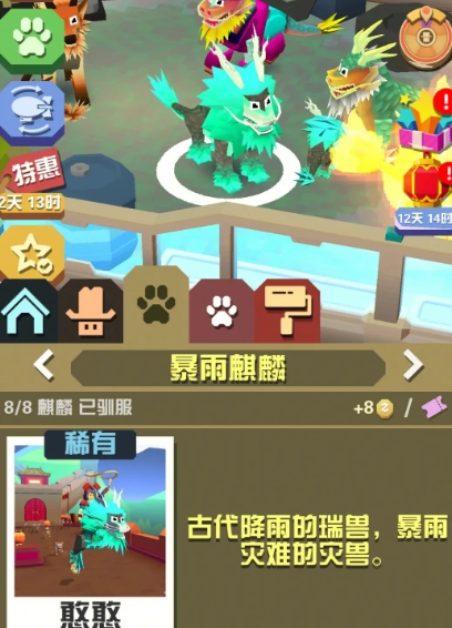 疯狂动物园麒麟技能怎么用