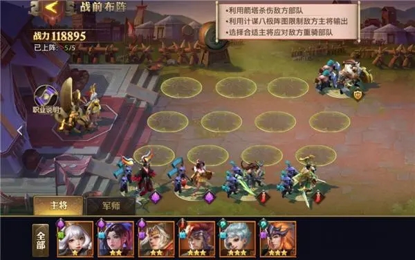少年三国志零八极阵怎么过