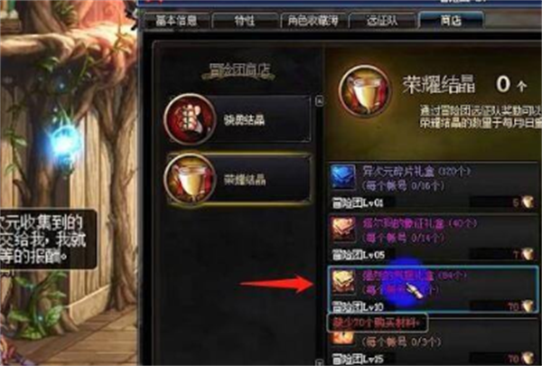 dnf强烈的气息获取步骤