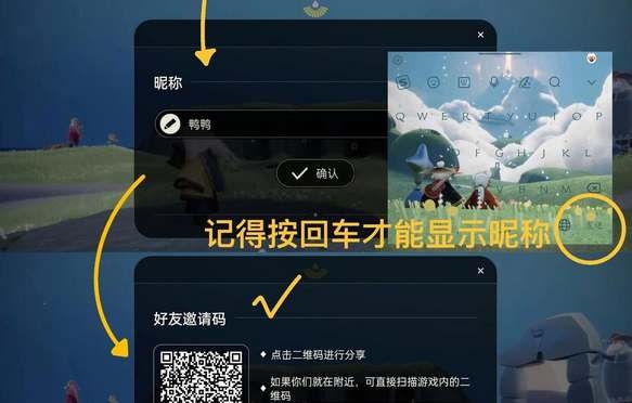 光遇好友编码添加图文攻略