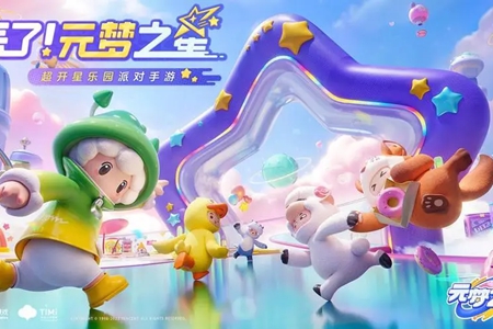元梦之星爱心头饰获取步骤
