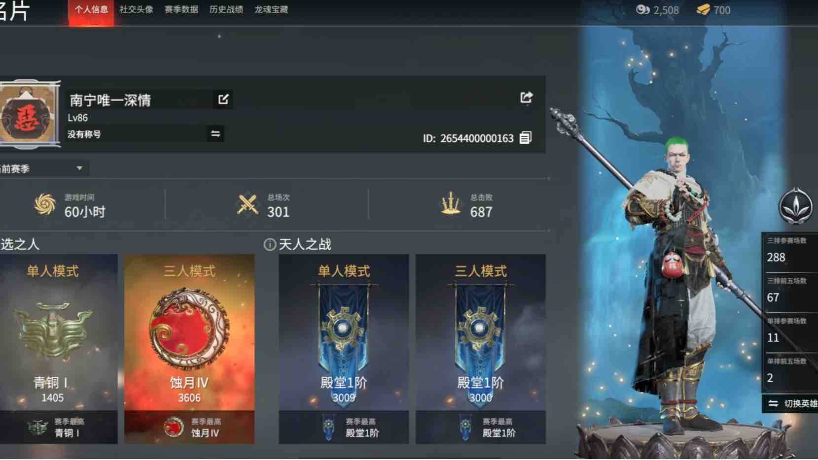 永劫无间段位怎么继承