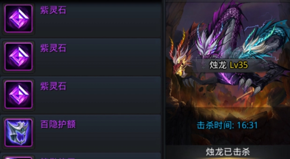 乱斗西游boss烛龙阵容怎么玩