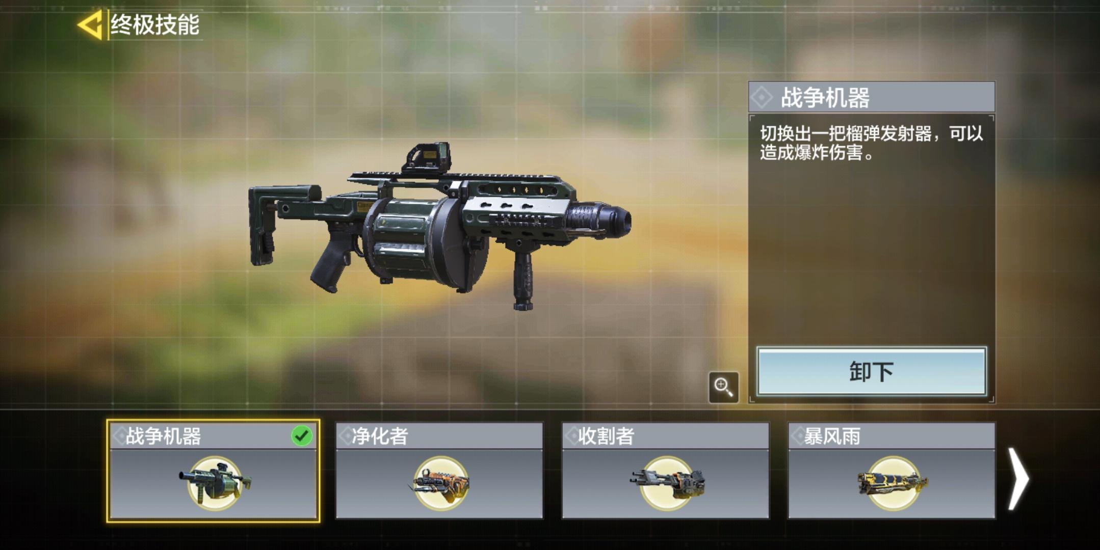 使命召唤4榴弹发射器怎么用