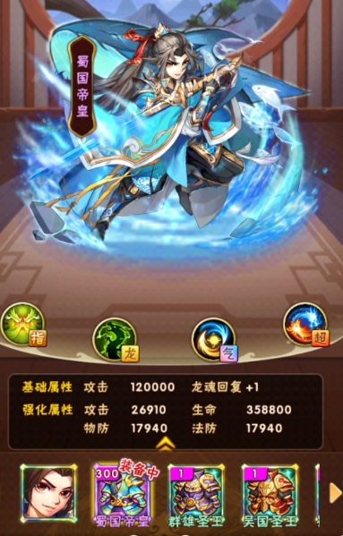少年三国志蜀霸时装怎么得