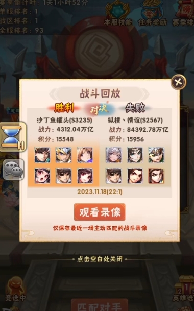 少年三国志把武将撤下协战怎么做