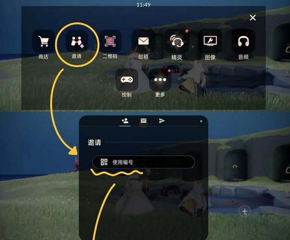 光遇好友编码添加策略
