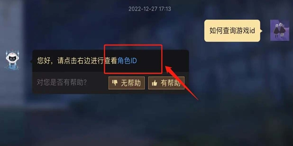 光遇ID查看策略