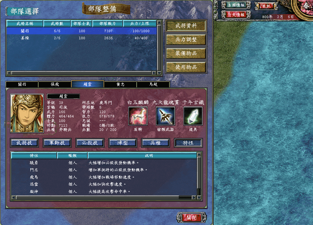 三国群英传2怎么玩厉害的武将