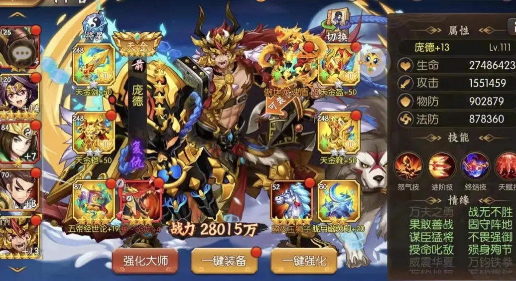 少年三国志凤鸣百里怎么通关