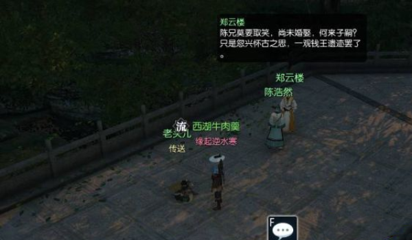 逆水寒问天下谁是英雄完成步骤