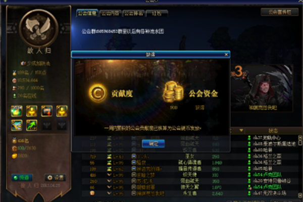 dnf公会硬币获取步骤