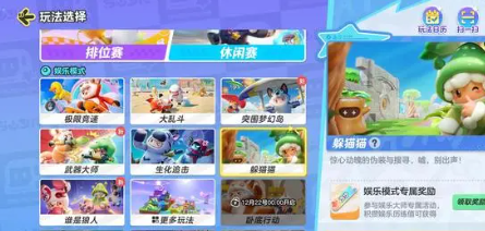 元梦之星枪械瞄准步骤