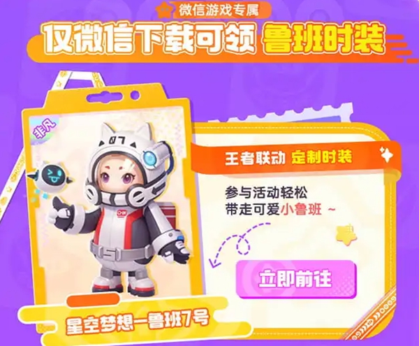 元梦之星6元红包截止日期推荐