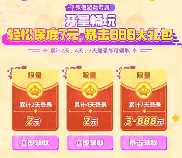 元梦之星6元红包截止日期推荐