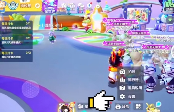 元梦之星排面无限大领取步骤