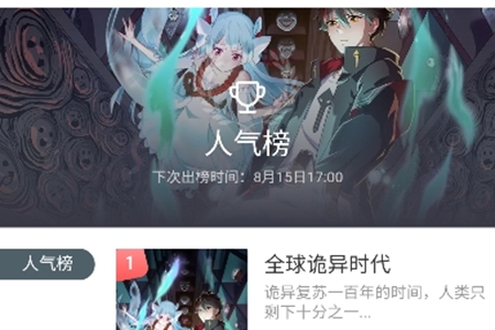 包子漫画正版安装地址推荐