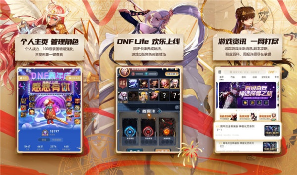 dnf助手不显示装备怎么解决