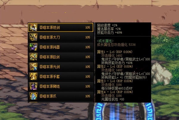 dnfcp武器推荐