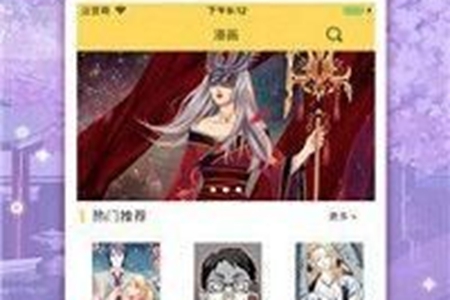 六漫画漫画星球下拉式免费阅读安装地址推荐