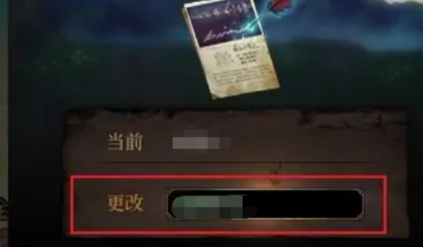 dnf冒险团改名步骤