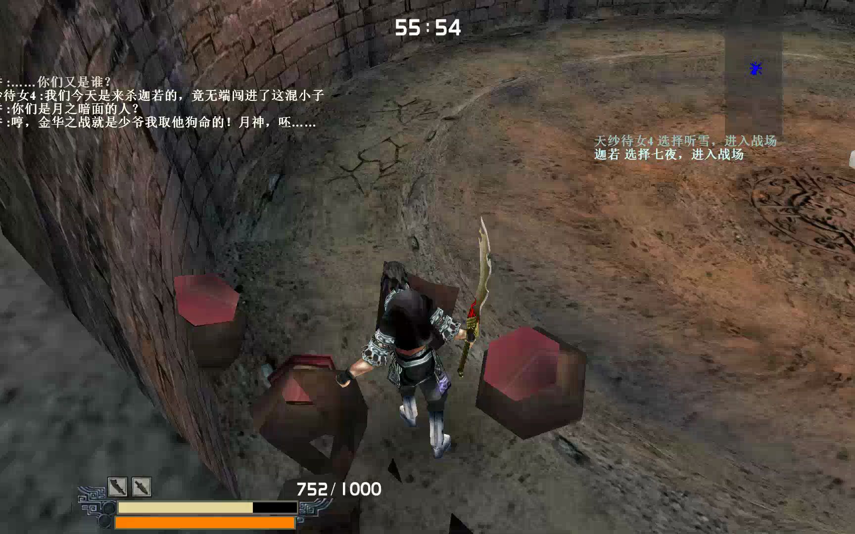 流星蝴蝶剑技能怎么连招