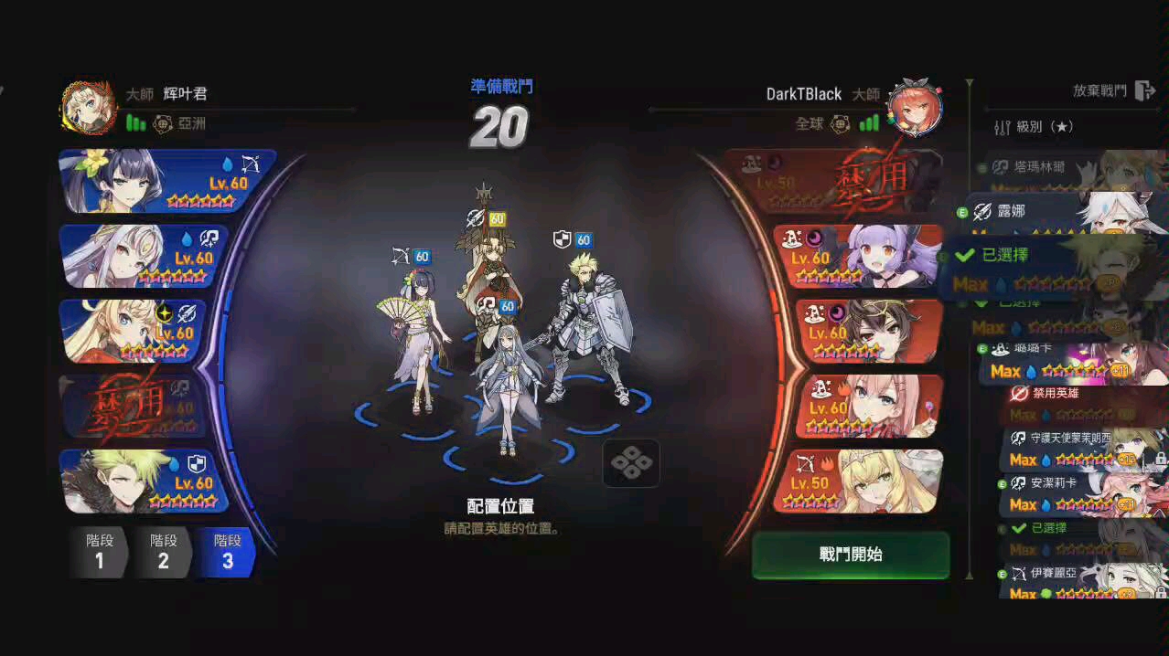 第七史诗水扇带什么装备
