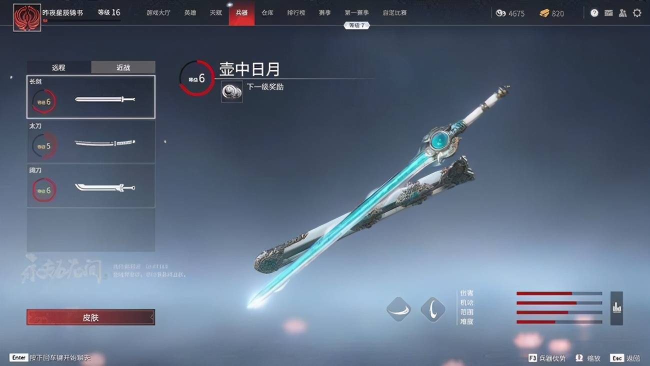 永劫无间进攻型是什么