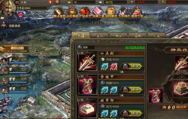攻城掠地聚力幻影怎么获得