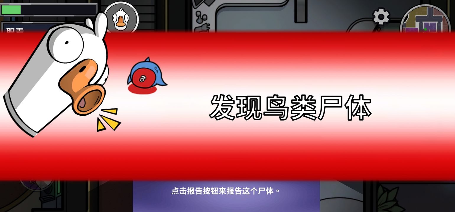 鹅鸭杀呆头鹅技能是什么