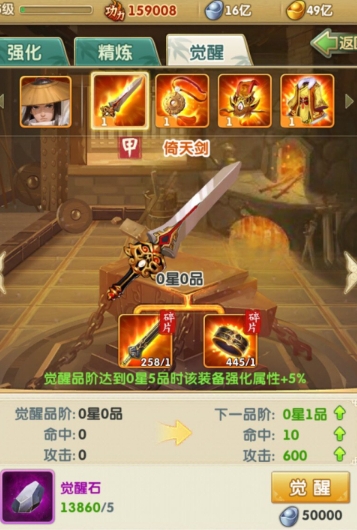 大掌门2橙装备怎么得到