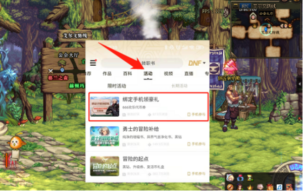 dnf助手不显示装备怎么解决