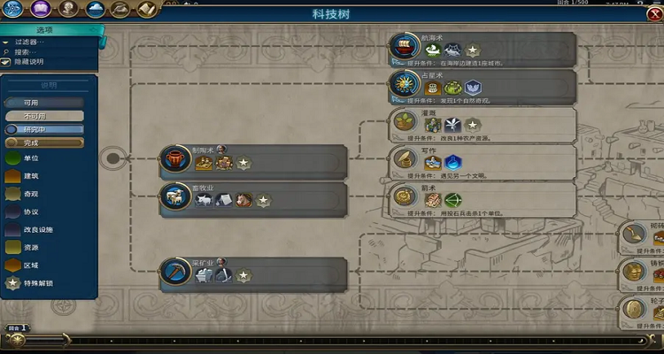 文明6需要灌溉怎么弄