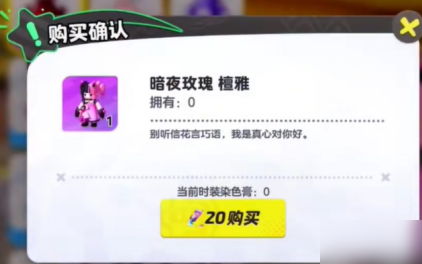 元梦之星染色膏价格推荐