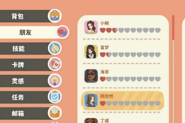 小生活增加npc好感度步骤