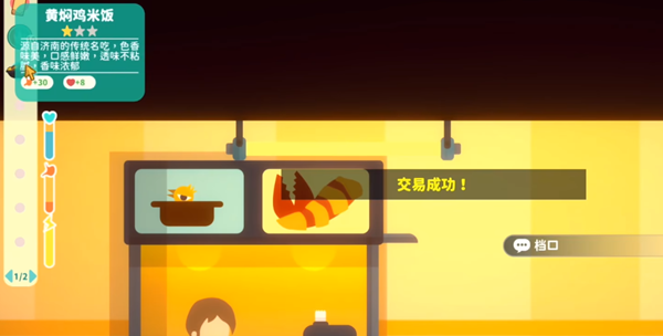 小生活游戏怎么吃东西