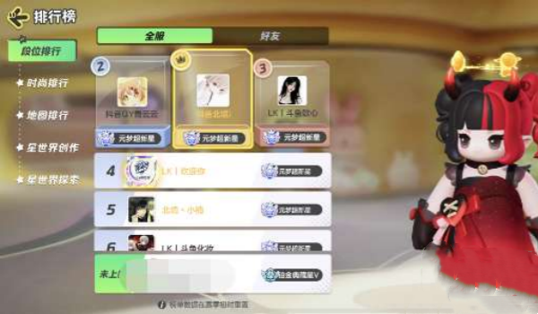 元梦之星段位排行榜位置推荐