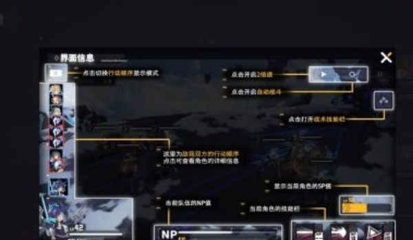 交错战线自动战斗技能设置步骤