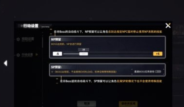 交错战线自动战斗技能设置步骤